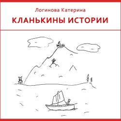 5. Карелия и Кольский - Катерина Логинова