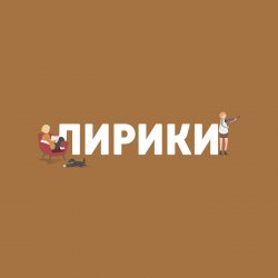 "Голос эпохи" Белла Ахмадулина - Александр Пушной