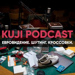 Каргинов и Коняев: как мы это всё переживем - Тимур Каргинов