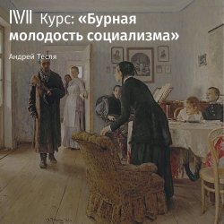 Лирический (им)морализм Виссариона Белинского - Андрей Тесля