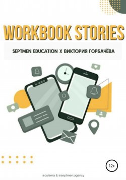Workbook stories - Septmen Education