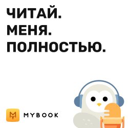 Рекомендации книг от Евгения Щепина - Антон Маслов