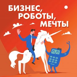 «Не кричать о себе в Яндексе, а просто постучаться в дверь». Партизанский маркетинг - Саша Волкова