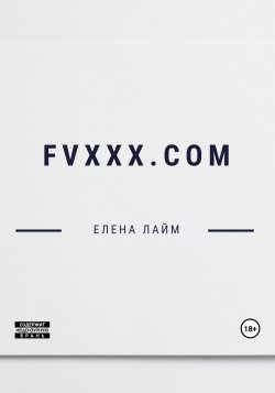 FVXXX.com - Елена Лайм